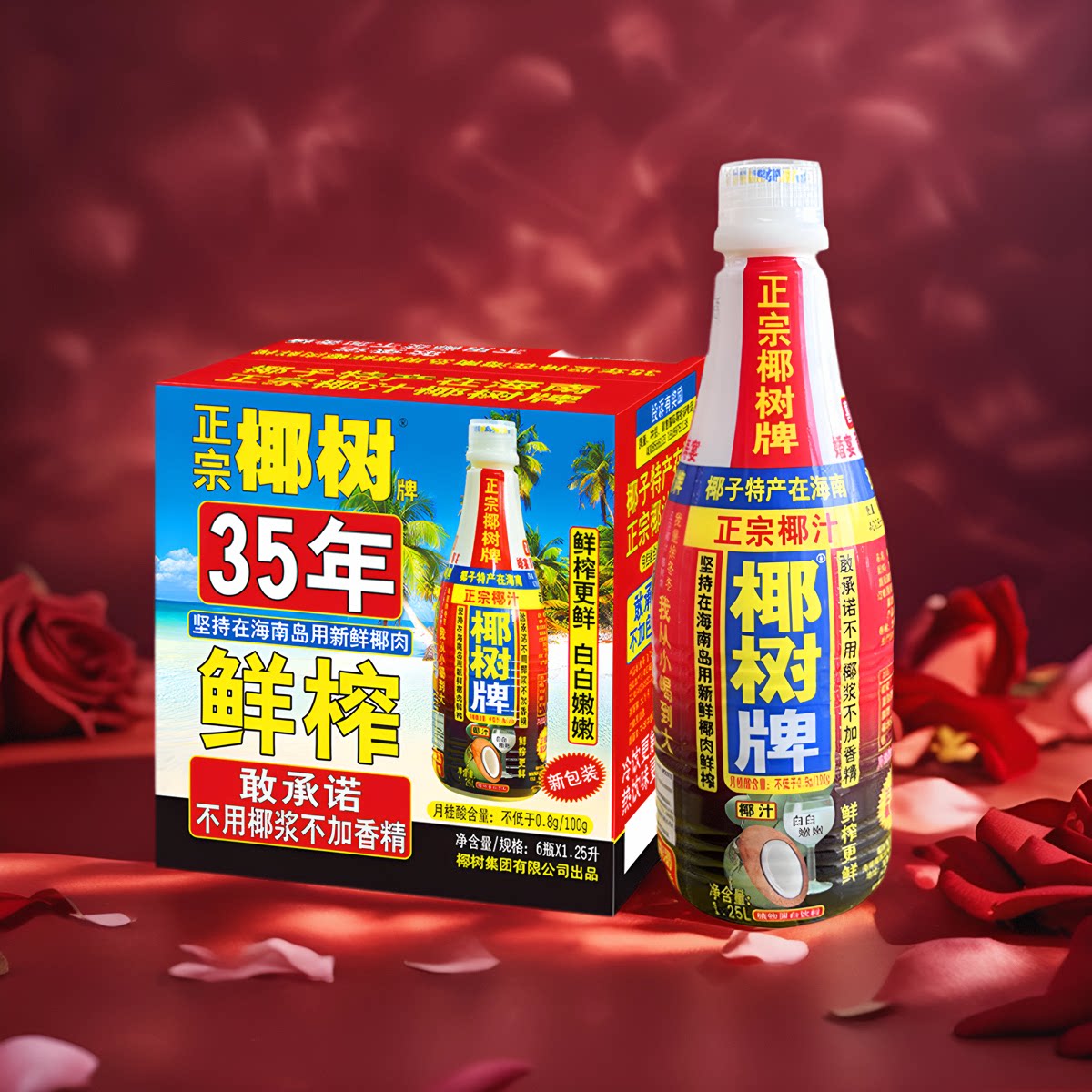 (广东包邮)椰树牌椰子汁1.25l*6瓶植物蛋白饮料0添加海南特产