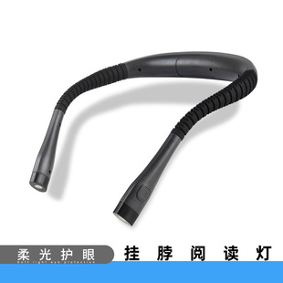 新长续航挂脖灯阅读灯小夜灯LED学生护眼灯USB充电宿舍夜读看书灯