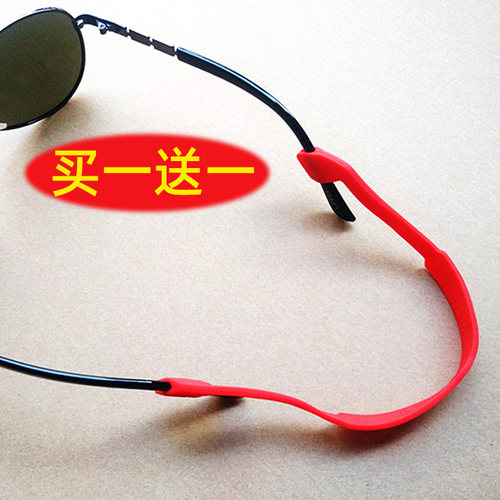 眼镜绳双孔放掉运动打球加厚