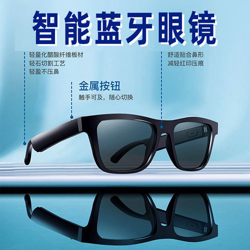 蓝牙眼镜智能音频太阳眼镜