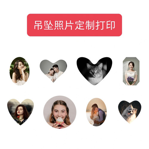 打印吊坠照片定制纪念礼物项链