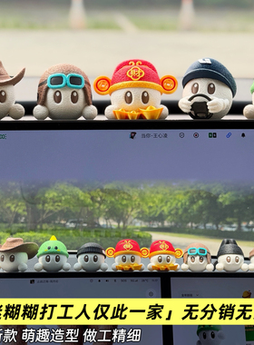 新品磁吸公仔摆件 理想汽车专属 理想小同桌3D打印公仔摆件