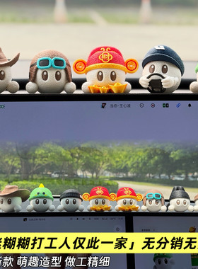 新品磁吸公仔摆件 理想汽车专属 理想小同桌3D打印公仔摆件