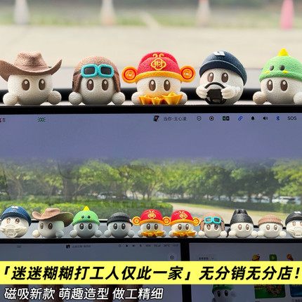 新品磁吸公仔摆件 理想汽车专属 理想小同桌3D打印公仔摆件