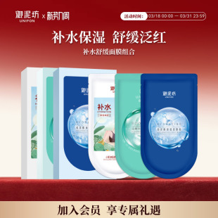 御泥坊盈透玻尿酸补水保湿 任选3件 锁水面膜旗舰店正品 49.9元