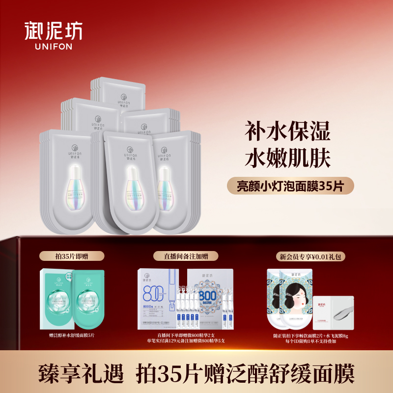 深入补水 亮颜保湿