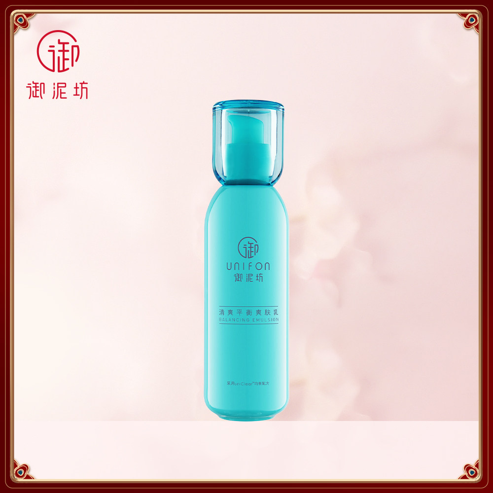 御泥坊清爽平衡爽肤乳液补水保湿锁水滋润护肤