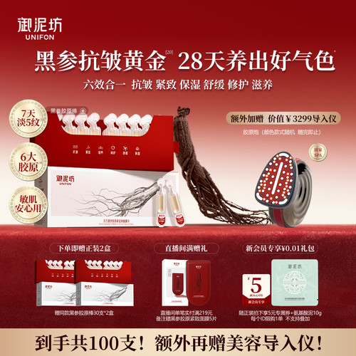 28天养出好气色，抗皱紧致保湿舒缓修护滋养