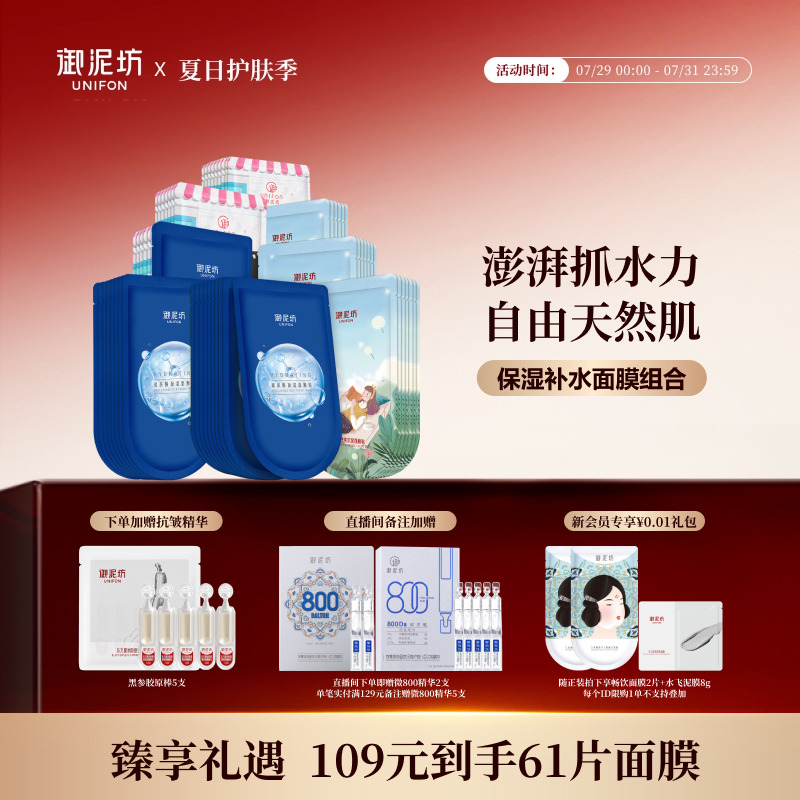 御泥坊盈透美肌黑面膜贴玻尿酸补水保湿面贴女旗舰