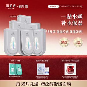 亮颜小灯泡面膜补水保湿面贴烟酰胺官方正品