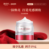 御泥坊伪妆素颜霜焕亮自然修饰肤色保湿 轻薄裸妆旗舰官方正品 20g