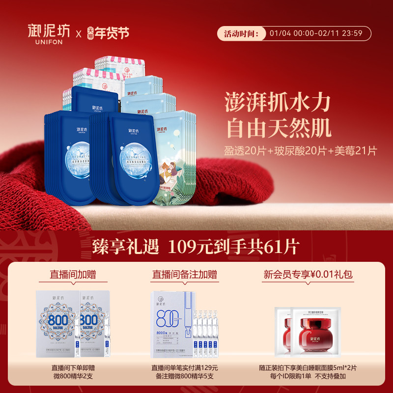 御泥坊盈透美肌黑面膜贴玻尿酸补水保湿紧致弹嫩美白淡斑面膜正品