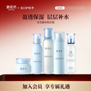 御泥坊灵芝露玻尿酸水乳霜喷雾单支护肤套装补水保湿官方旗舰