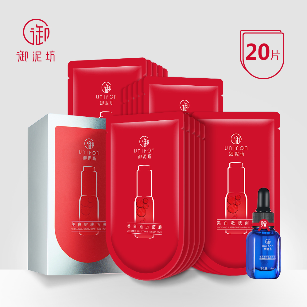 2019屈臣氏面膜排行榜 年度最受欢迎的八款大牌面膜推荐 一点点礼物