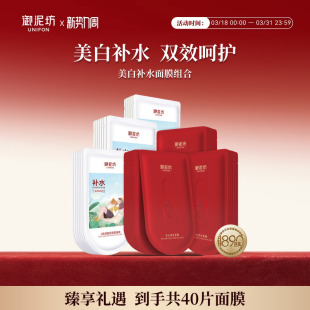 御泥坊美白亮肤淡斑面膜祛斑盈透补水保湿 面膜官方正品