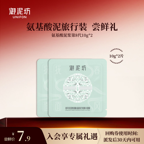 御泥坊清洁去黑头泥膜氨基酸控油