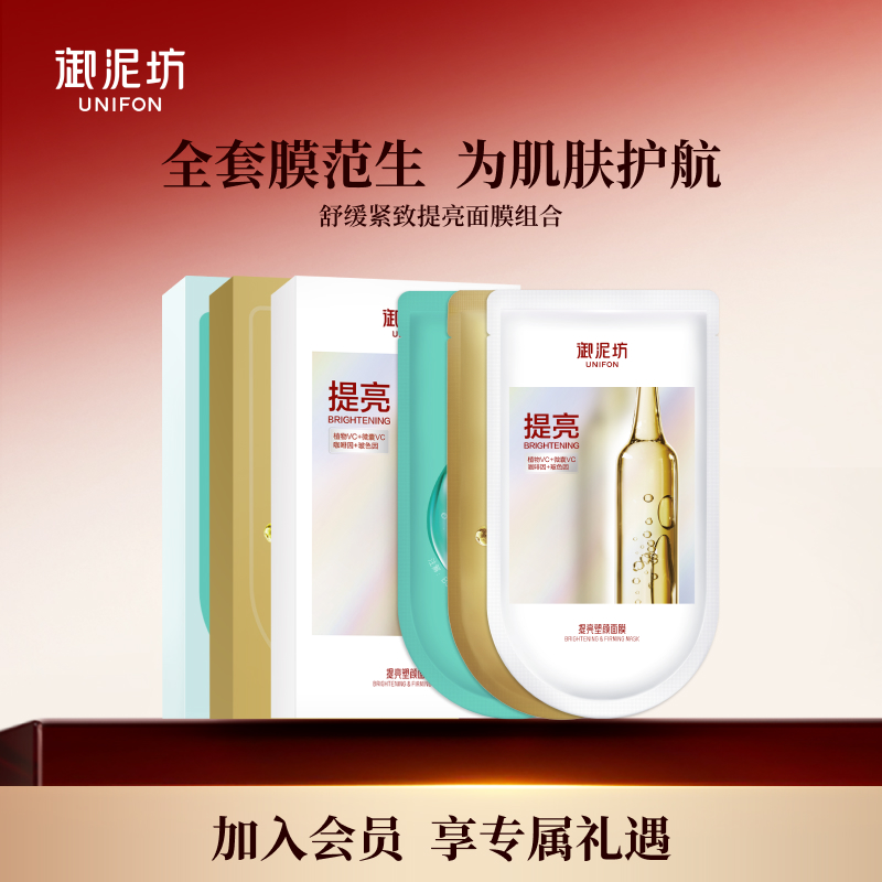 御泥坊补水保湿舒缓紧致抗皱面膜