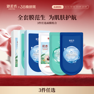 【新49.9元任选3件】御泥坊盈透玻尿酸面膜补水保湿舒缓官方正品