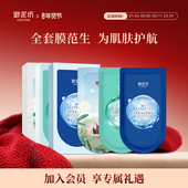 舒缓官方正品 御泥坊盈透玻尿酸面膜补水保湿 新49.9元 任选3件