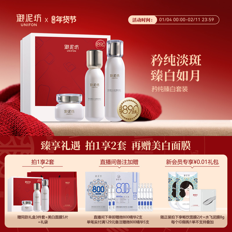 204元下拉详情淘金币 御泥坊臻白水乳霜套装 88vip叠消费券最低179元！ - 线报酷