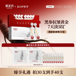 七夕礼物御泥坊东方黑参胶原棒紧致弹嫩次抛精华抗皱修护舒缓正品