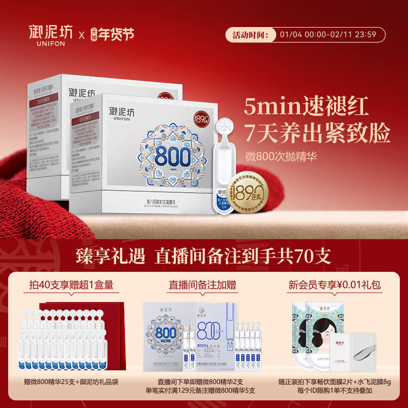 ���෻΢800���׾������м��޻��滺���±�ʪ��ˮ��Ʒ�ٷ��콢�� 109Ԫ