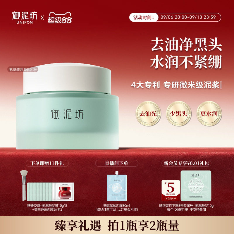 油痘肌温和控油祛痘清洁毛孔角质图片