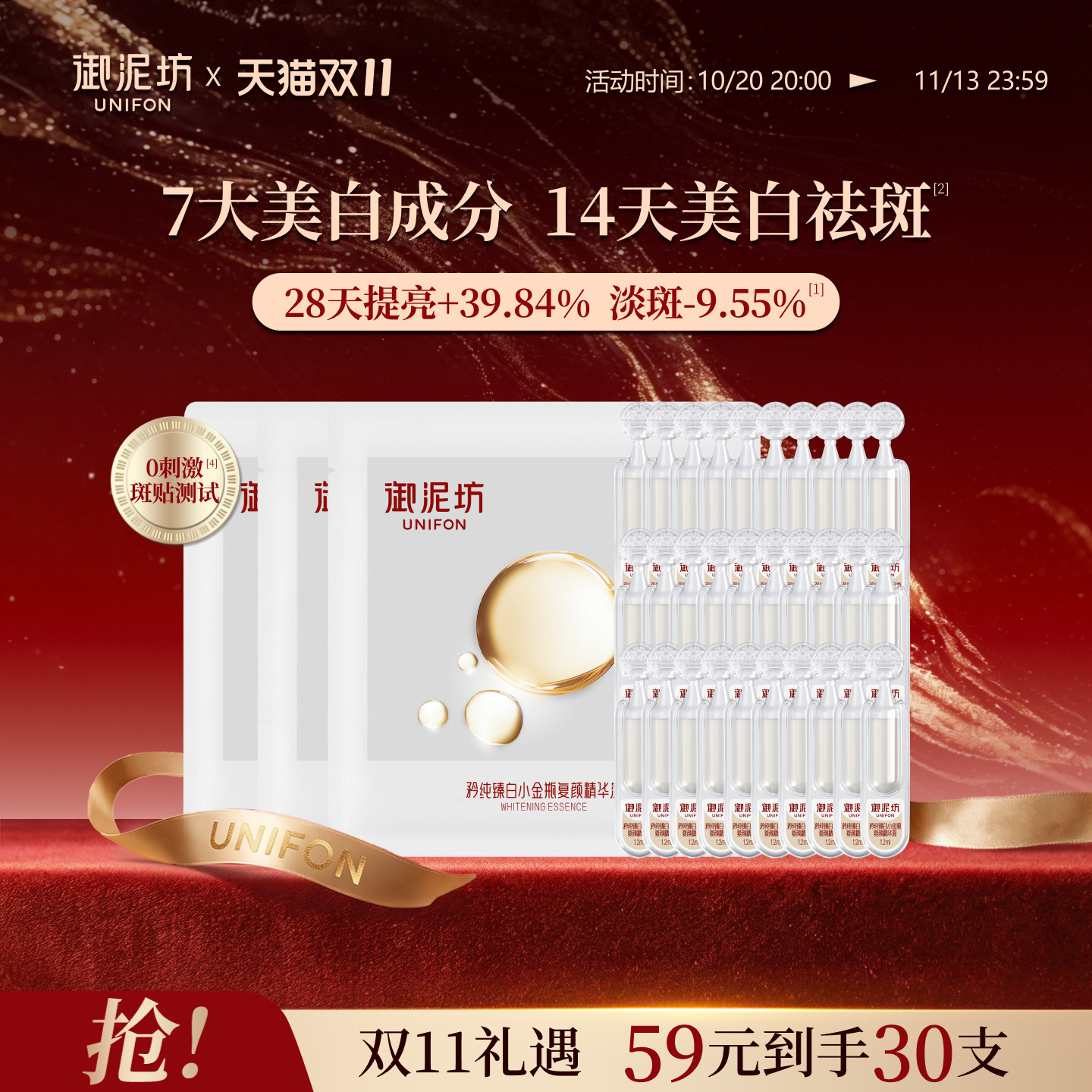 御泥坊臻白次抛无瑕棒2.0美白精华祛斑去黄补水抛光棒官方正品