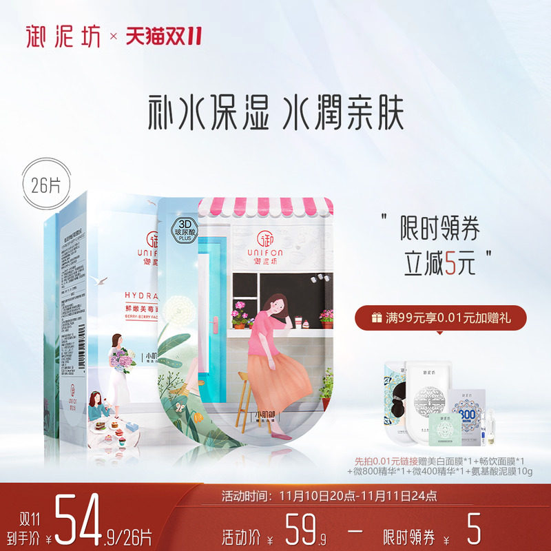 御泥坊果莓面膜盈透玻尿酸补水保湿锁水贴片官方正品旗舰店女属于什么档次？