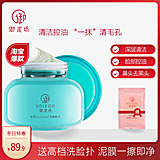 【御泥坊旗舰店】清爽平衡泥浆面膜90ml 券后79.9元包邮