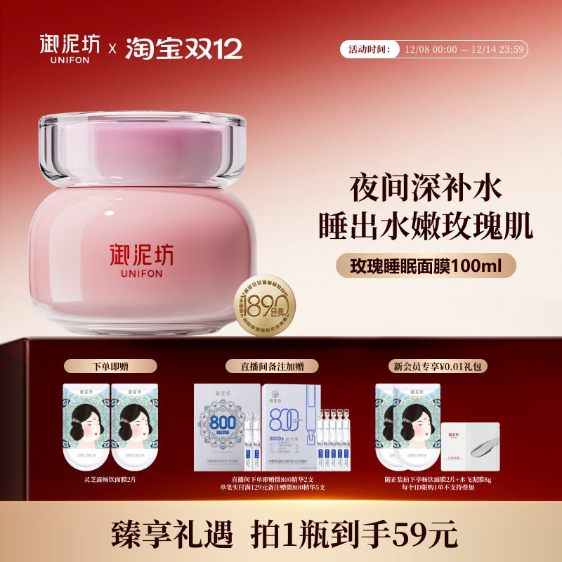 ���෻õ��˯����Ĥ�����Ჹˮ��ʪ��Ĥ�콢��ƷŮ59Ԫ