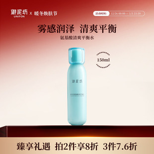 御泥坊清爽平衡爽肤水补水保湿 官方旗舰店 滋润肌肤化妆水乳正品