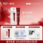 御泥坊御泥坊黑参胶原紧致弹嫩眼霜抗皱紧致淡纹补水保湿