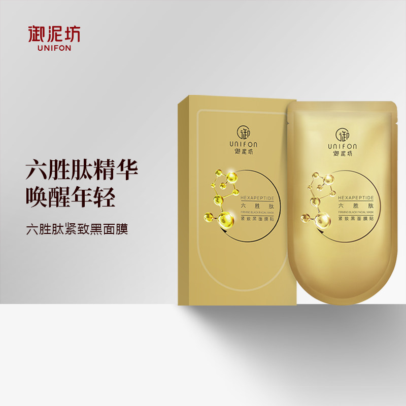 【U先】御泥坊六胜肽抗皱紧致淡纹补水保湿面膜贴5片