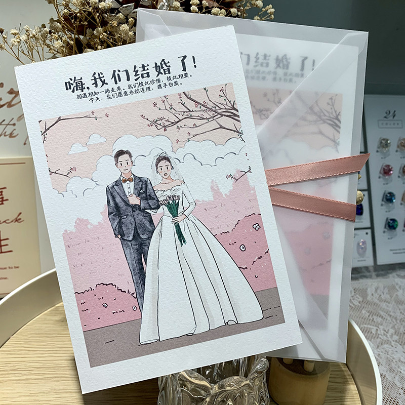 婚礼请帖定制结婚创意森系请柬小清新个性手绘喜帖欧式简约邀请函
