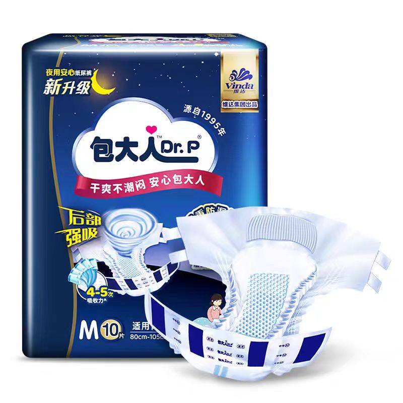 包大人夜用加厚型成人纸尿裤M中号防侧漏老人尿不湿产妇尿片包邮