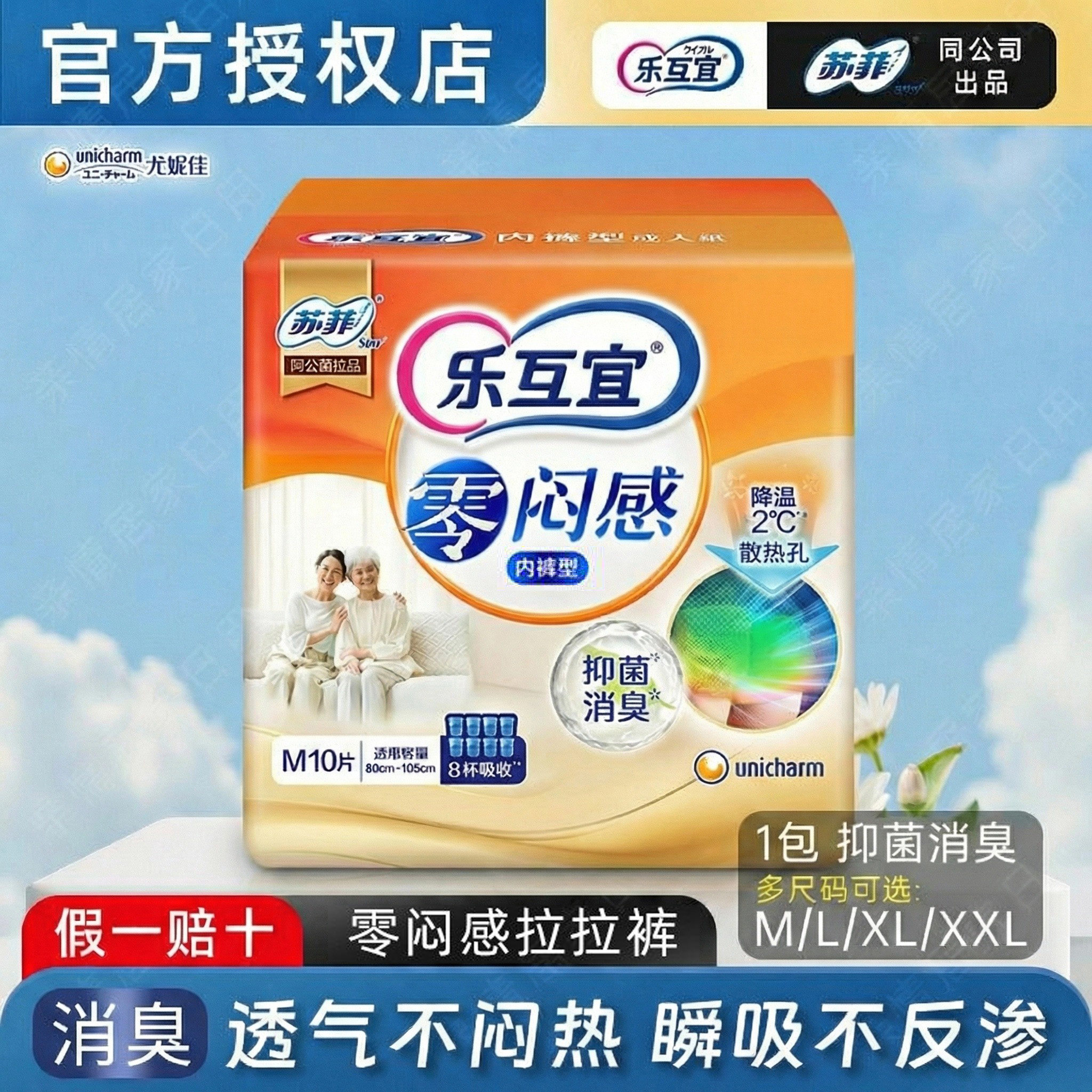 乐互宜安心舒薄内裤型大号成人拉拉裤纸内裤L9老年人活动裤纸尿裤