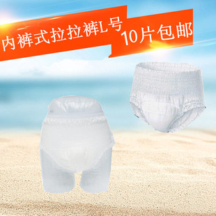 简装纸尿裤拉拉裤尿片护垫男女活动裤纸尿裤产妇单片20片包邮