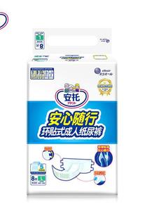日本大王安托环贴成人纸尿裤老人尿不湿产妇安心随行L8片贴身男女