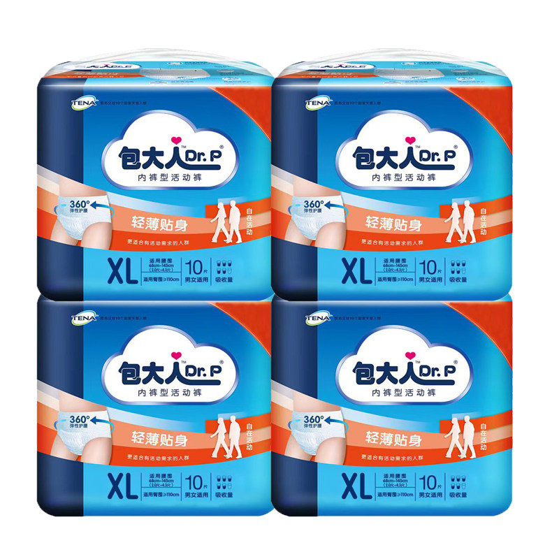 包大人成人拉拉裤M码44片 老年人用活动裤孕产妇纸尿裤轻薄尿不湿,洗护清洁剂/卫生巾/纸/香薰,成年人纸尿裤,淘宝优惠券,粉丝福利购,淘宝优惠卷