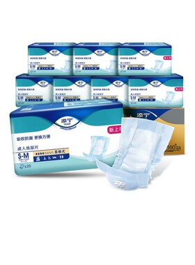 添宁易换式成人纸尿片S-M号直条尿片替换老人尿不湿产妇尿片160片