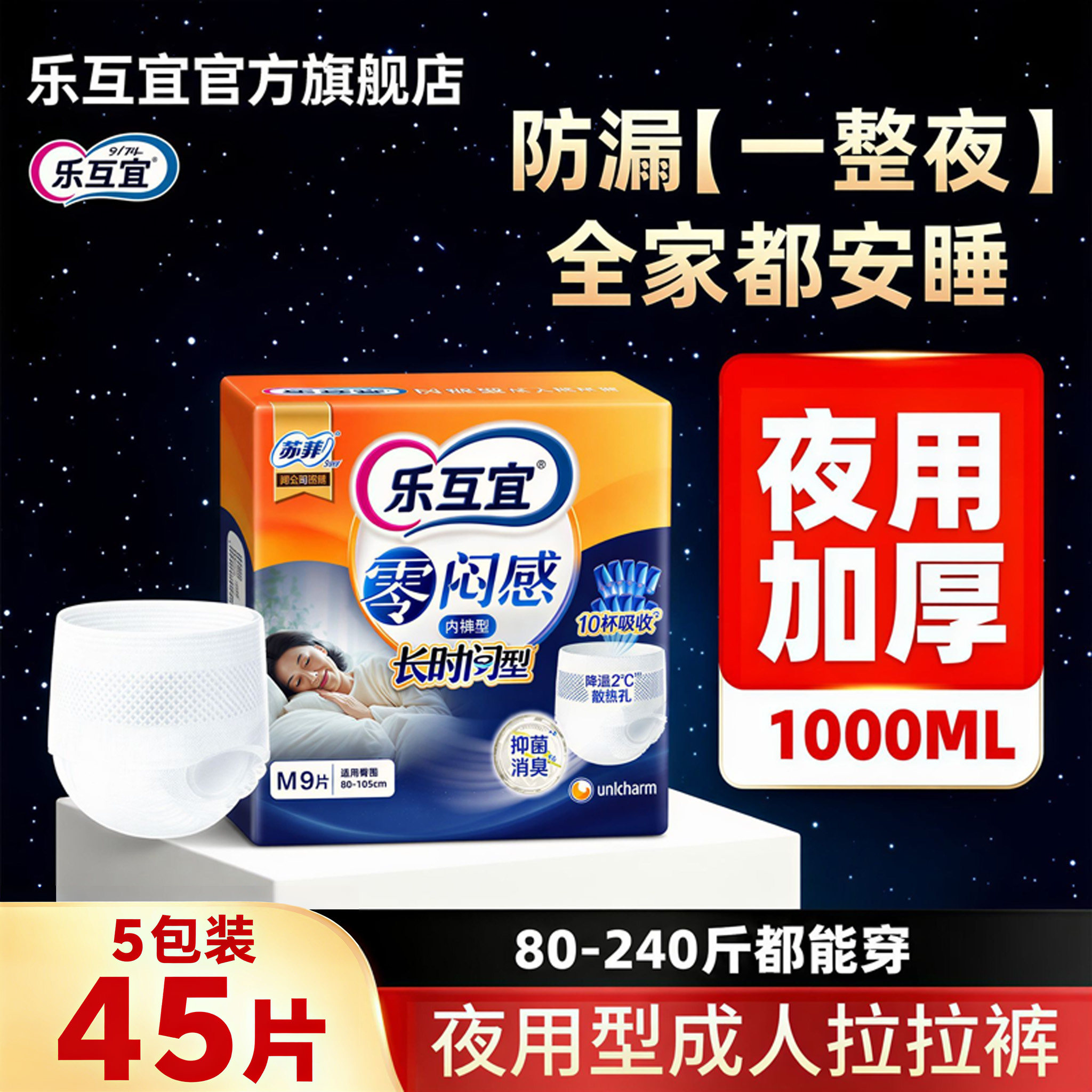 乐互宜长时间成人拉拉裤老年人夜用内裤型大吸量纸内裤男女尿不湿