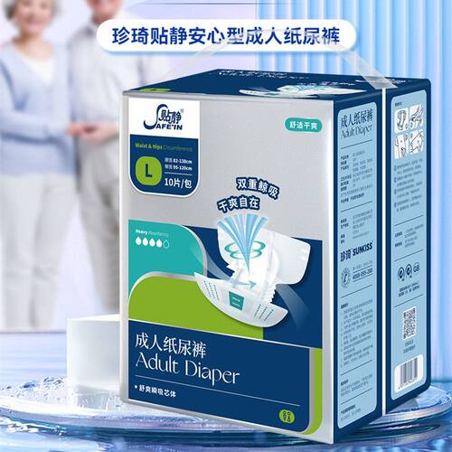 贴静成人纸尿裤大码珍琦老年人尿布L特大号老年防侧漏尿不湿