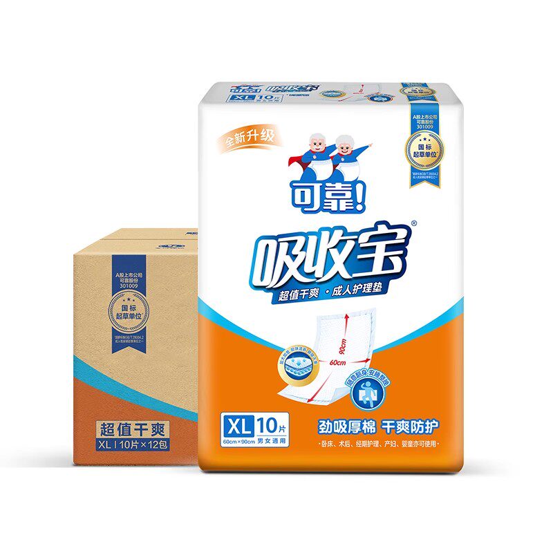 可靠吸收宝成人护理垫超值干爽失禁老人产妇婴儿看护垫XL10片6090