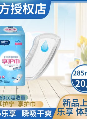 轻失禁测试推荐男女包纸尿片