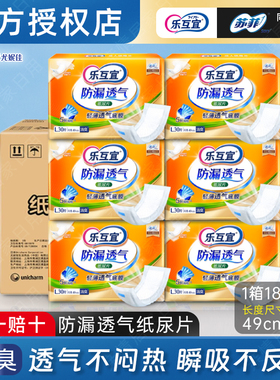 乐互宜成人纸尿片内置式尿布49cm老年人尿不湿非拉拉裤尿裤整箱