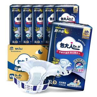 包大人夜用加厚成人纸尿裤 MLXL号老年人尿不湿大号产妇尿片男女用