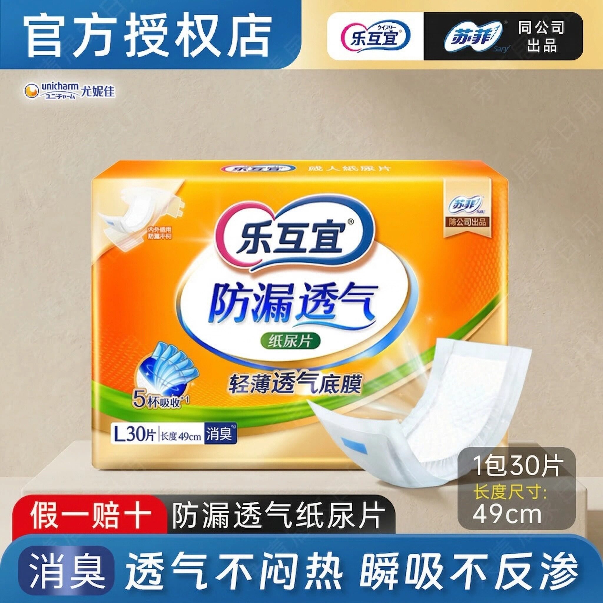 乐互宜内置式成人纸尿片内置式尿布日夜用老年人片直条型替换用