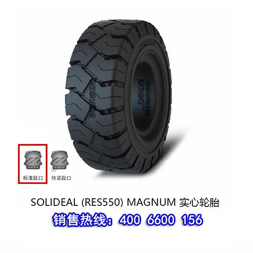 10.00-20/7.5速力达SOLIDEAL MAGNUM (RES550)进口叉车实心轮胎