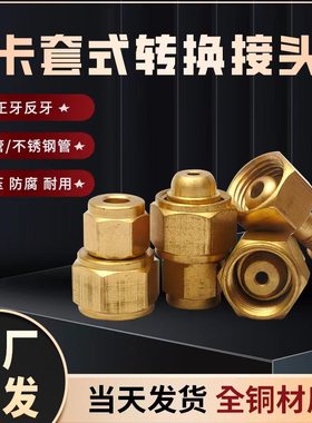 减压器铜卡套接头3mm 6mm 1/8 1/4金属铜管气路管配套M16x1.5螺帽